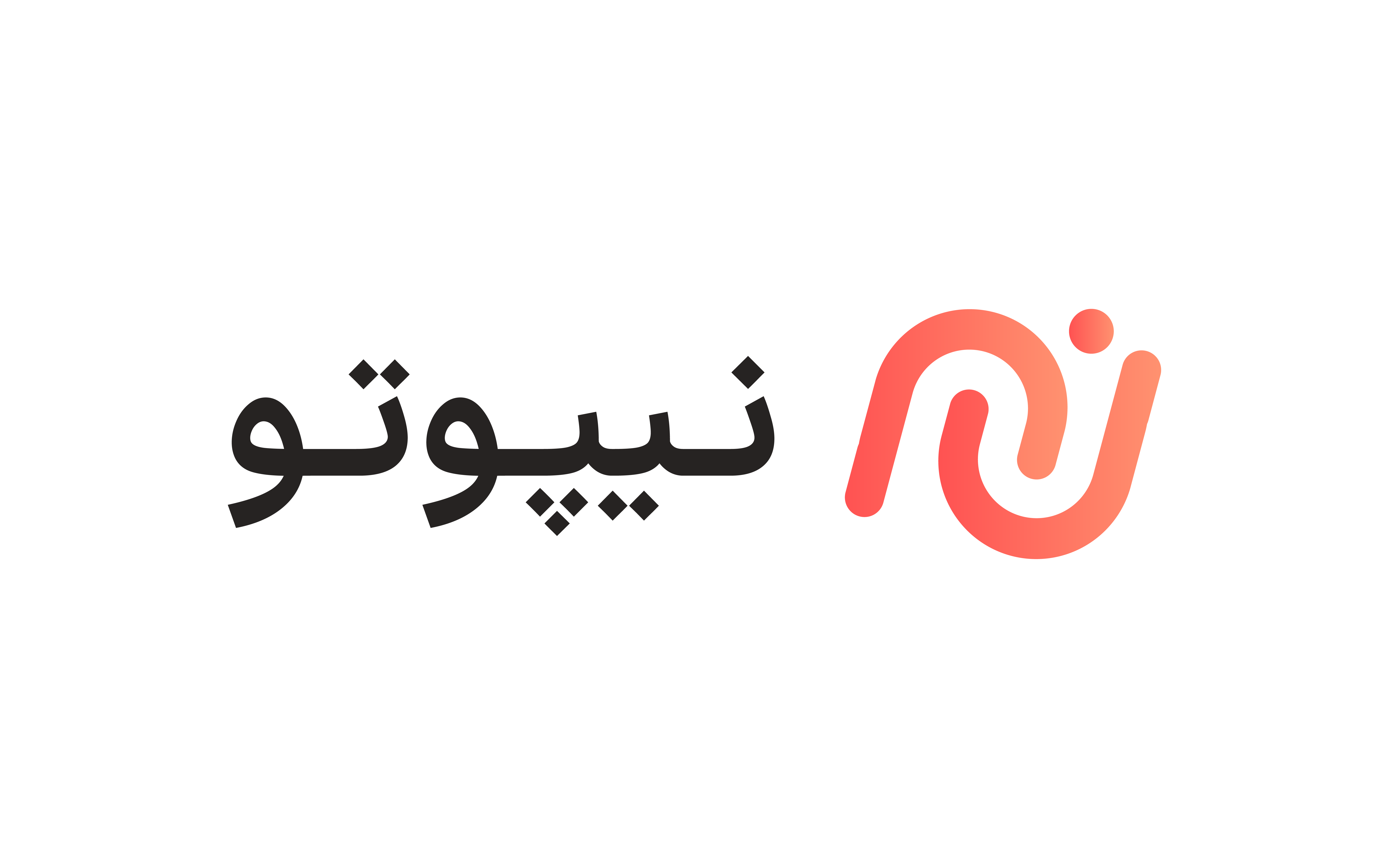 نیپوتو