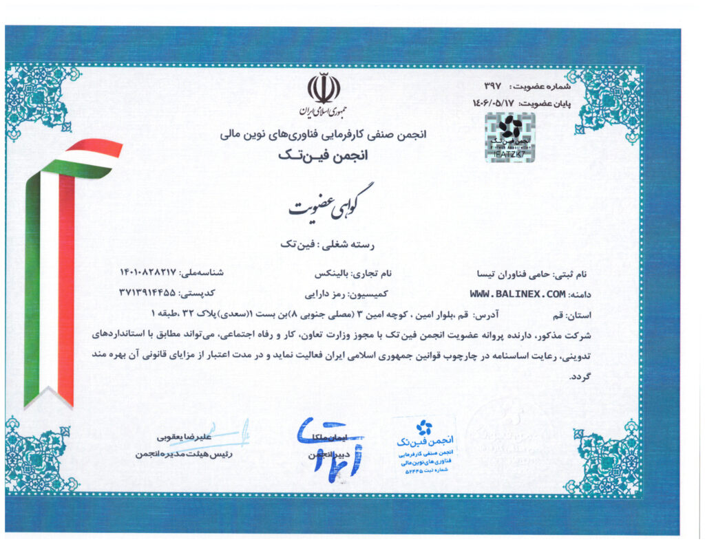 شرکت حامی فناوران تیسا (بالینکس)